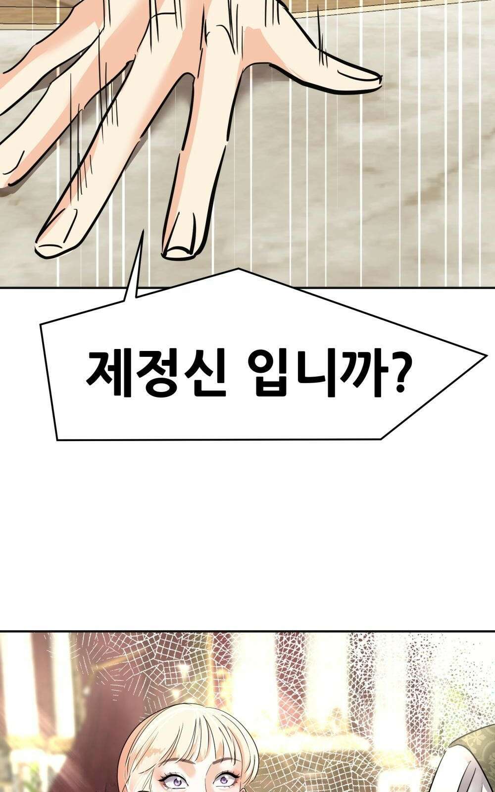 황후의 립스틱 4화 15