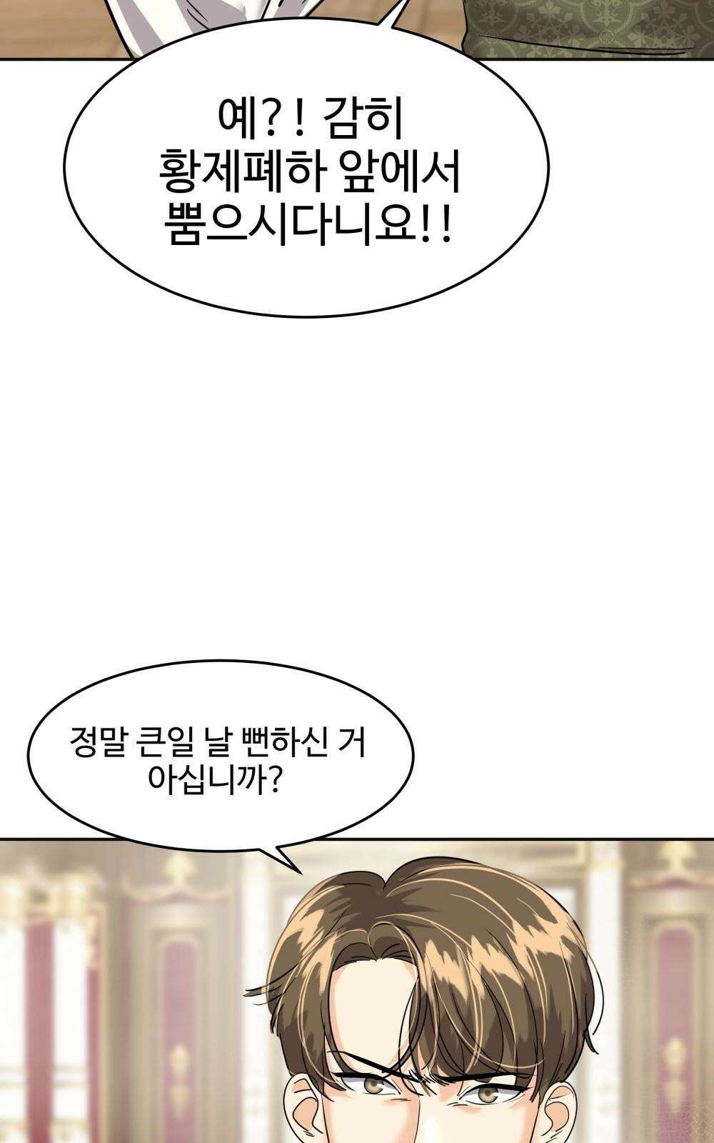 황후의 립스틱 4화 18