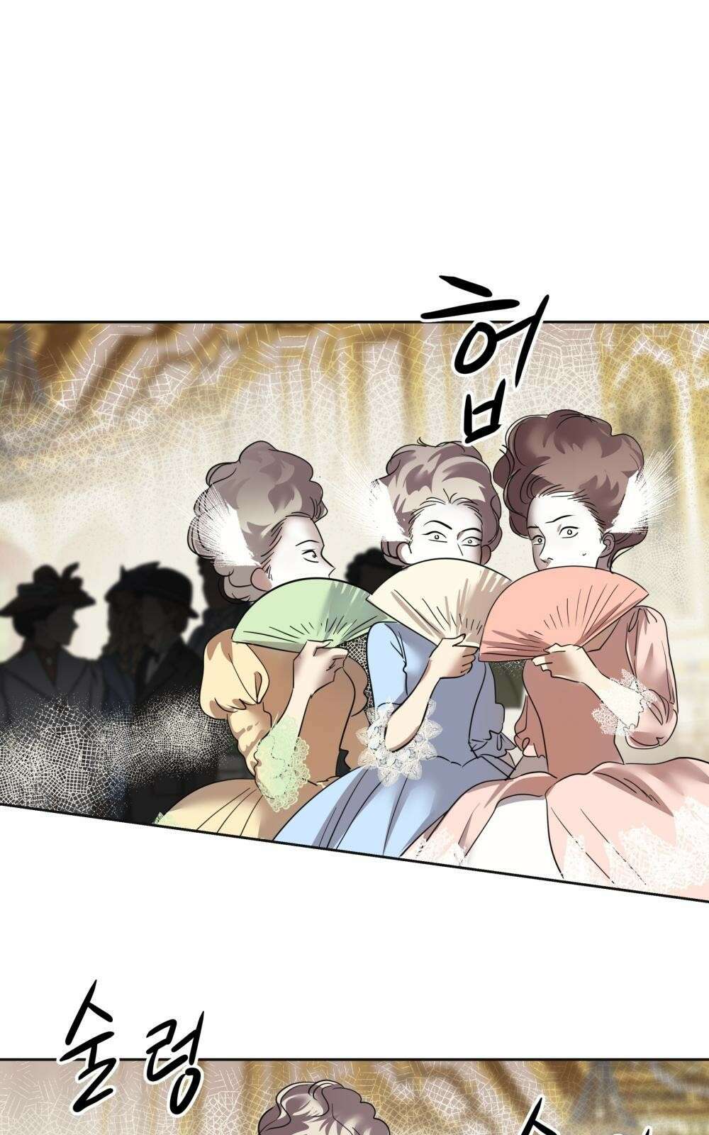 황후의 립스틱 4화 24