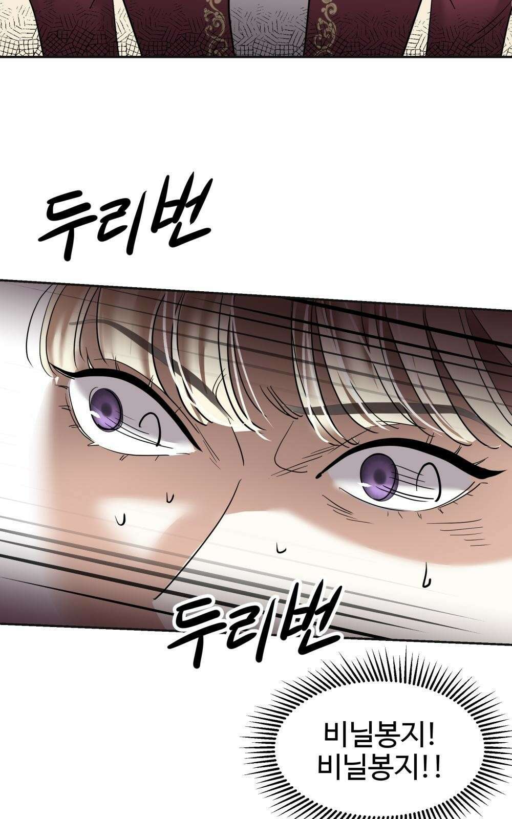 황후의 립스틱 4화 31