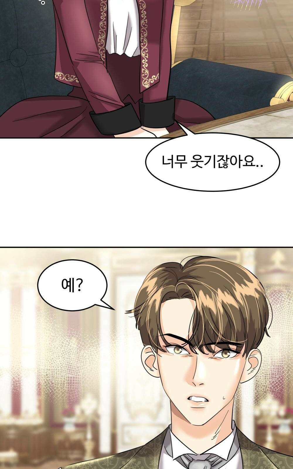 황후의 립스틱 4화 41