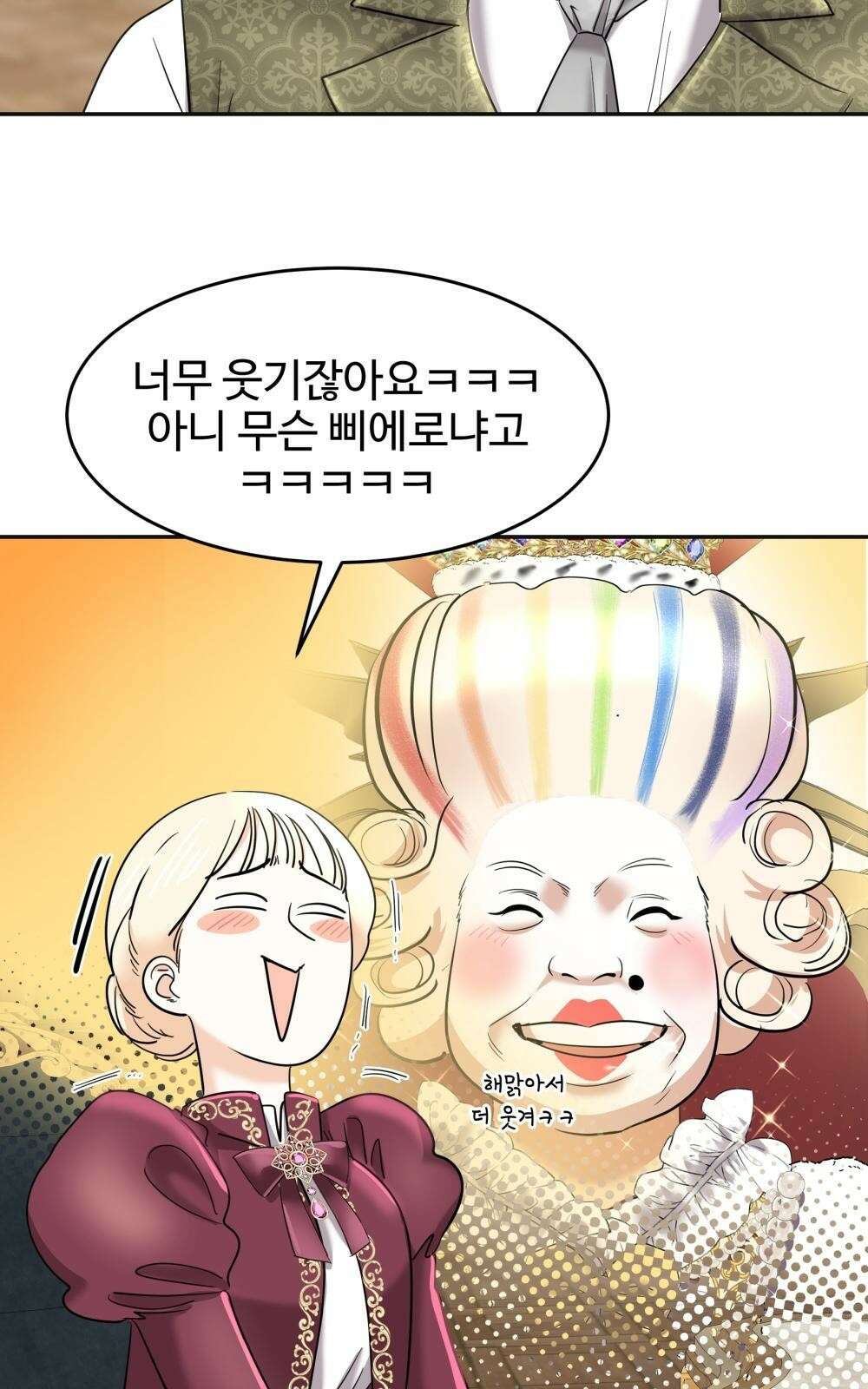 황후의 립스틱 4화 42