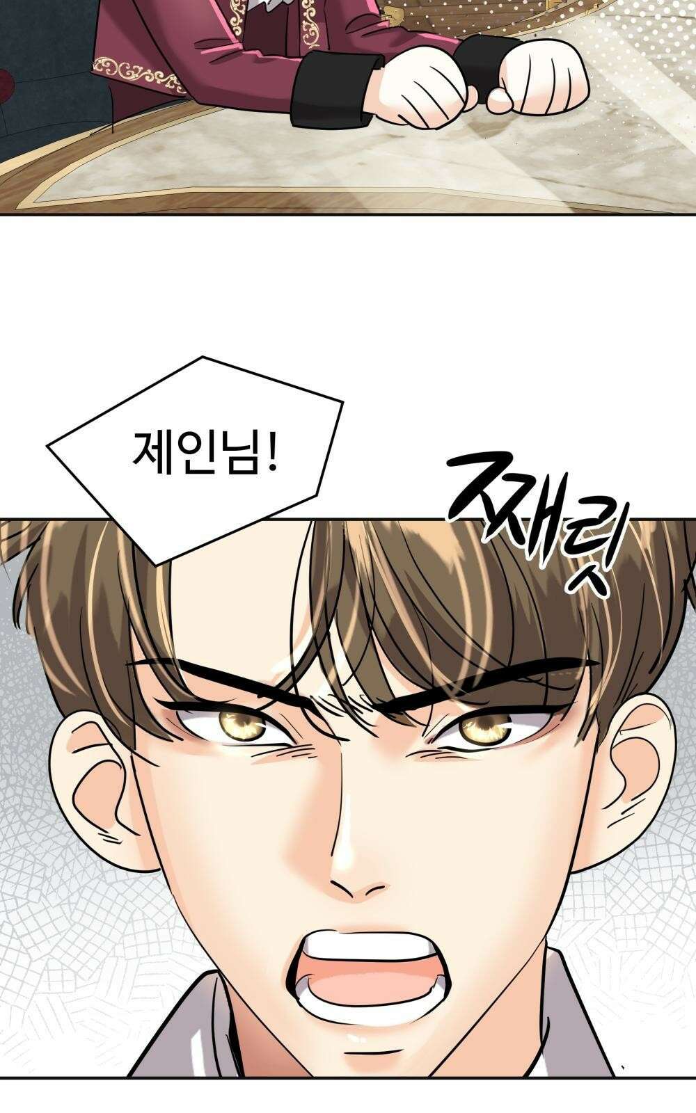 황후의 립스틱 4화 43