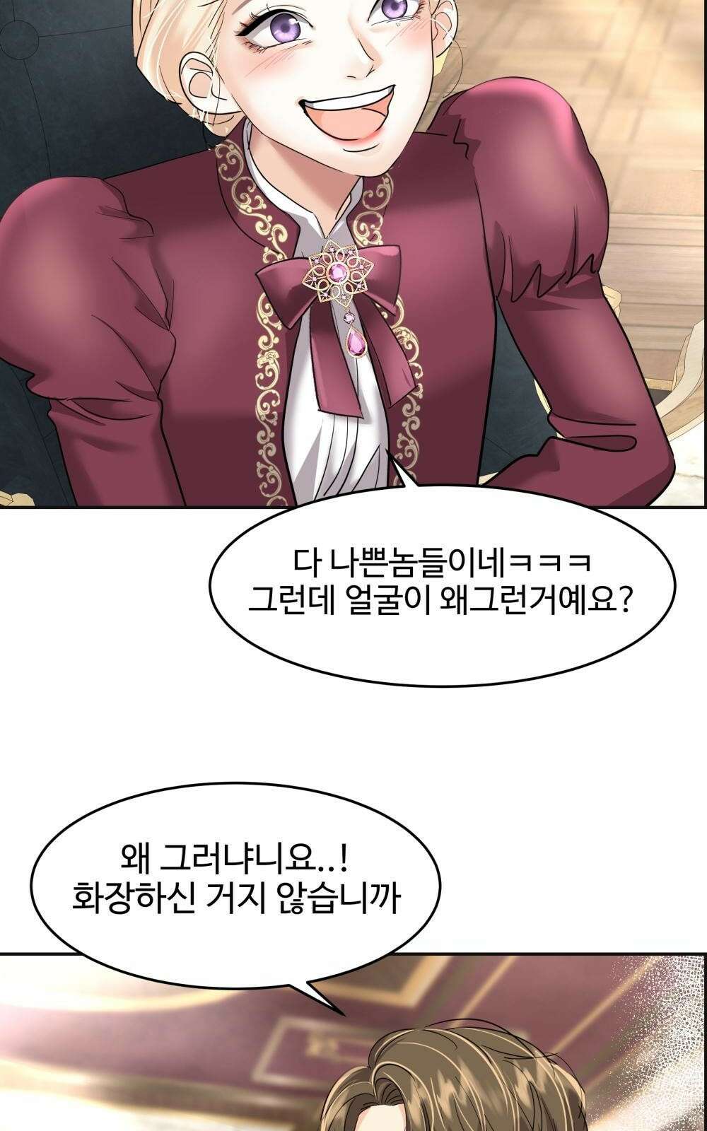 황후의 립스틱 4화 48