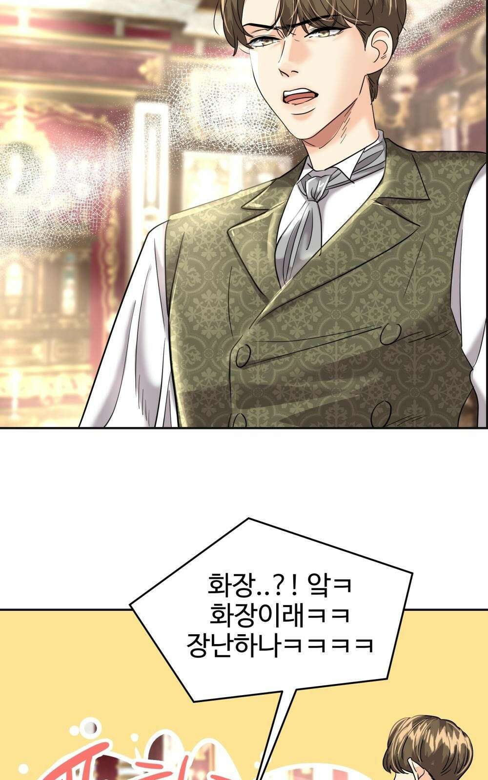 황후의 립스틱 4화 49