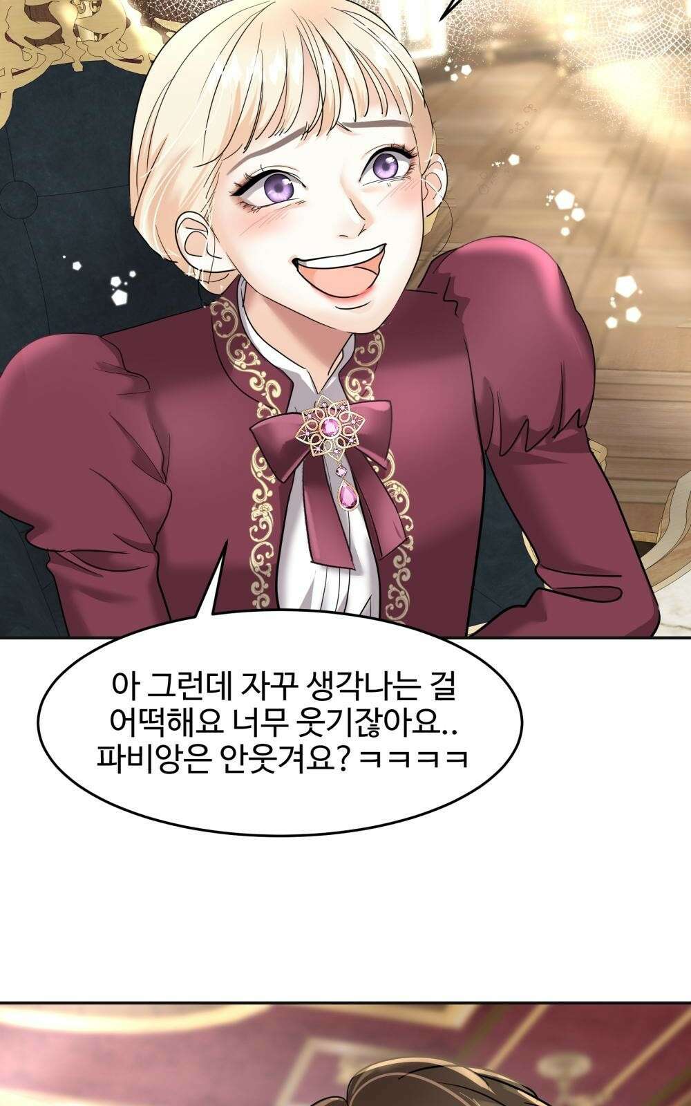 황후의 립스틱 4화 53