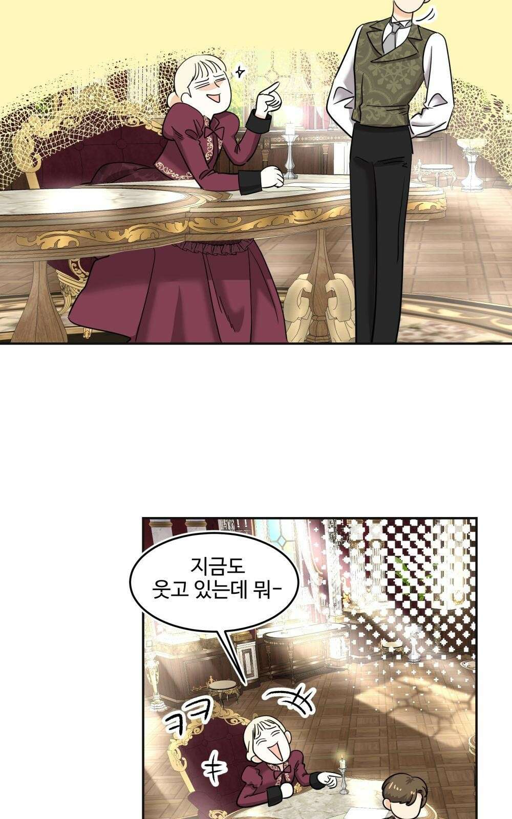 황후의 립스틱 4화 58