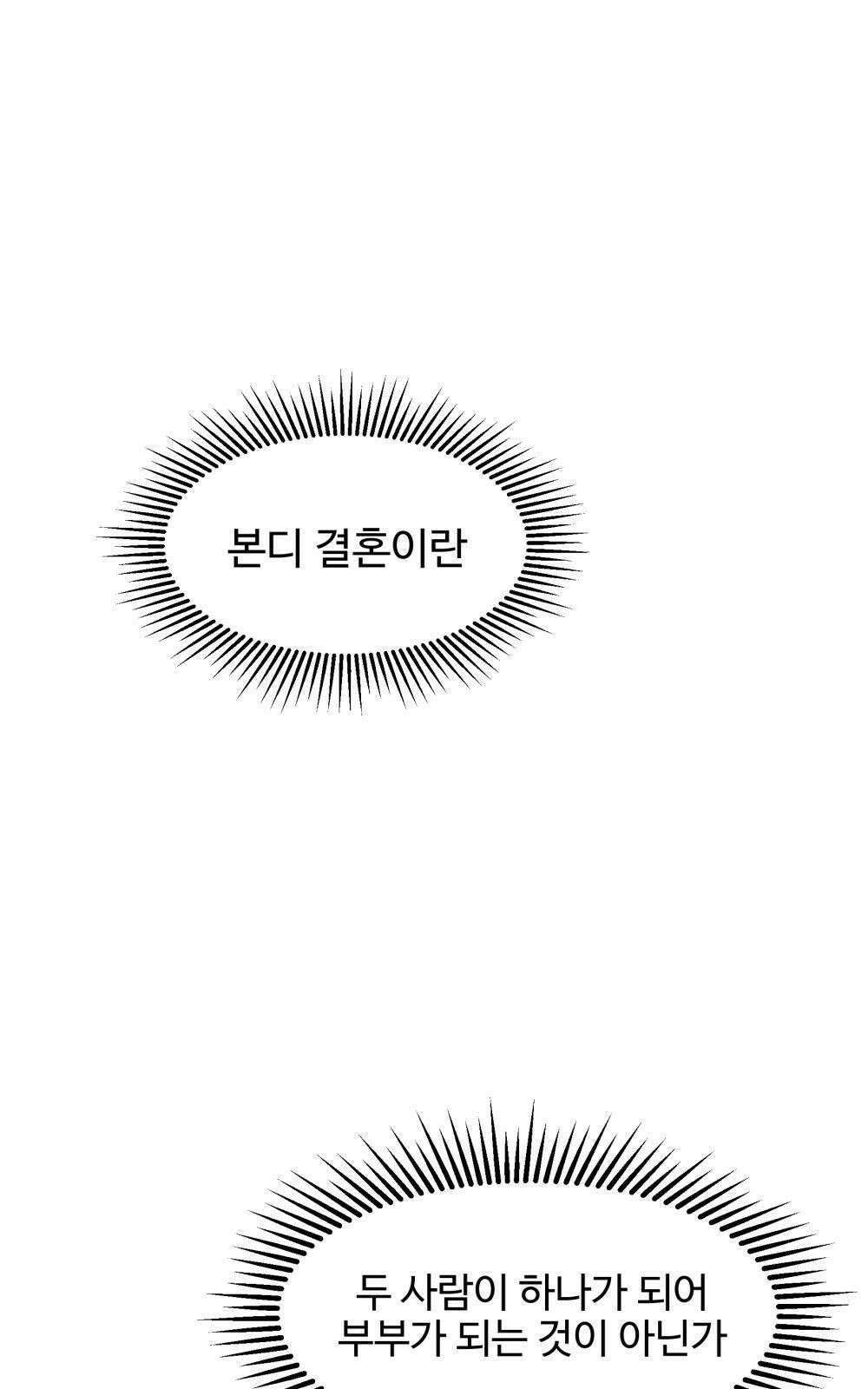 황후의 립스틱 4화 60