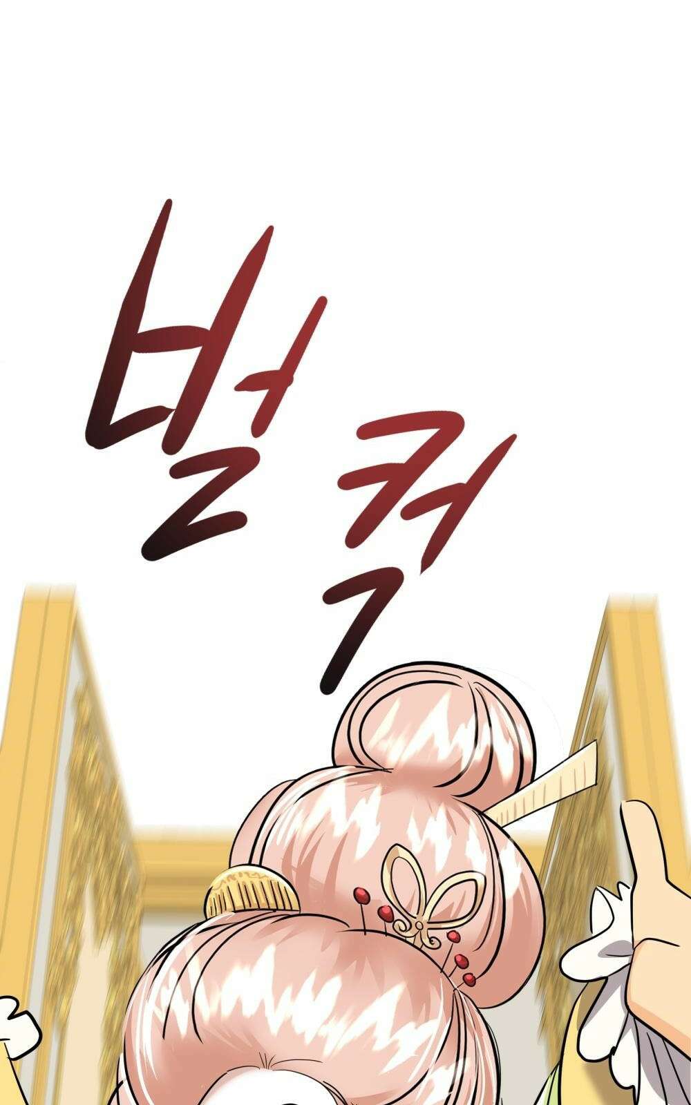 황후의 립스틱 4화 70