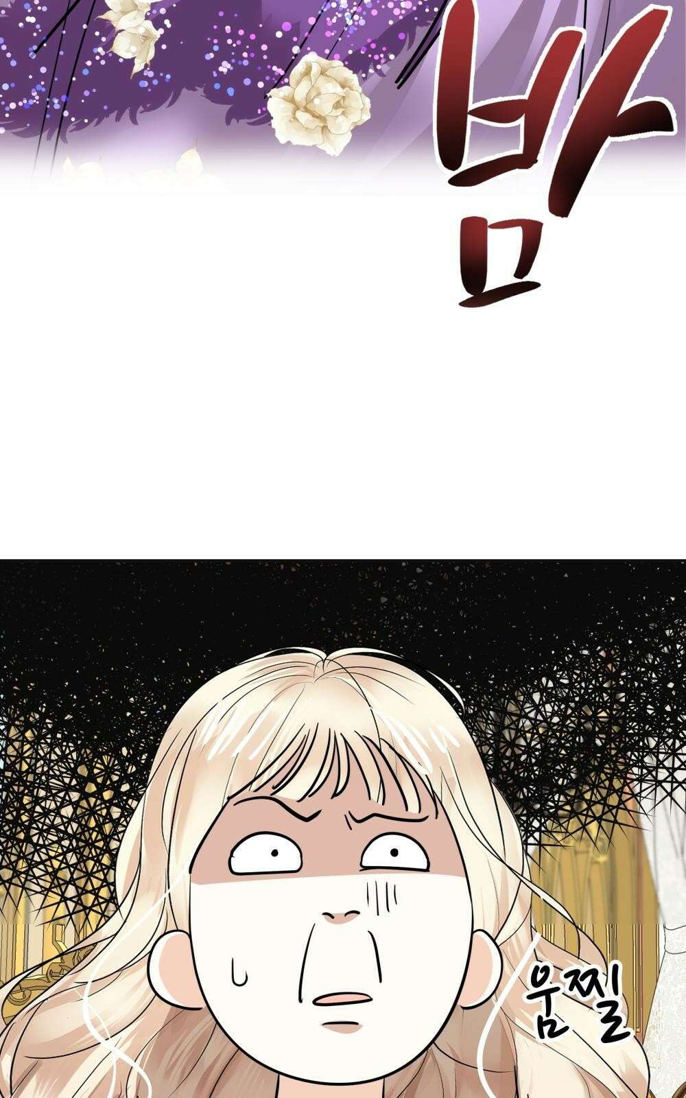 황후의 립스틱 4화 73