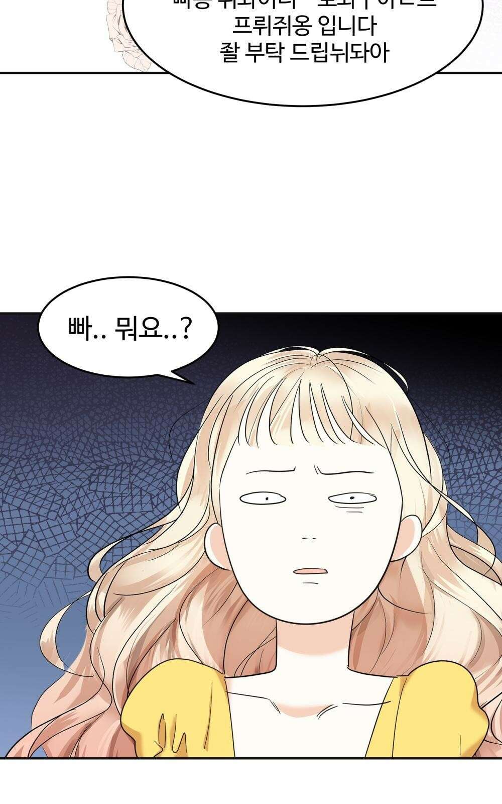 황후의 립스틱 4화 77