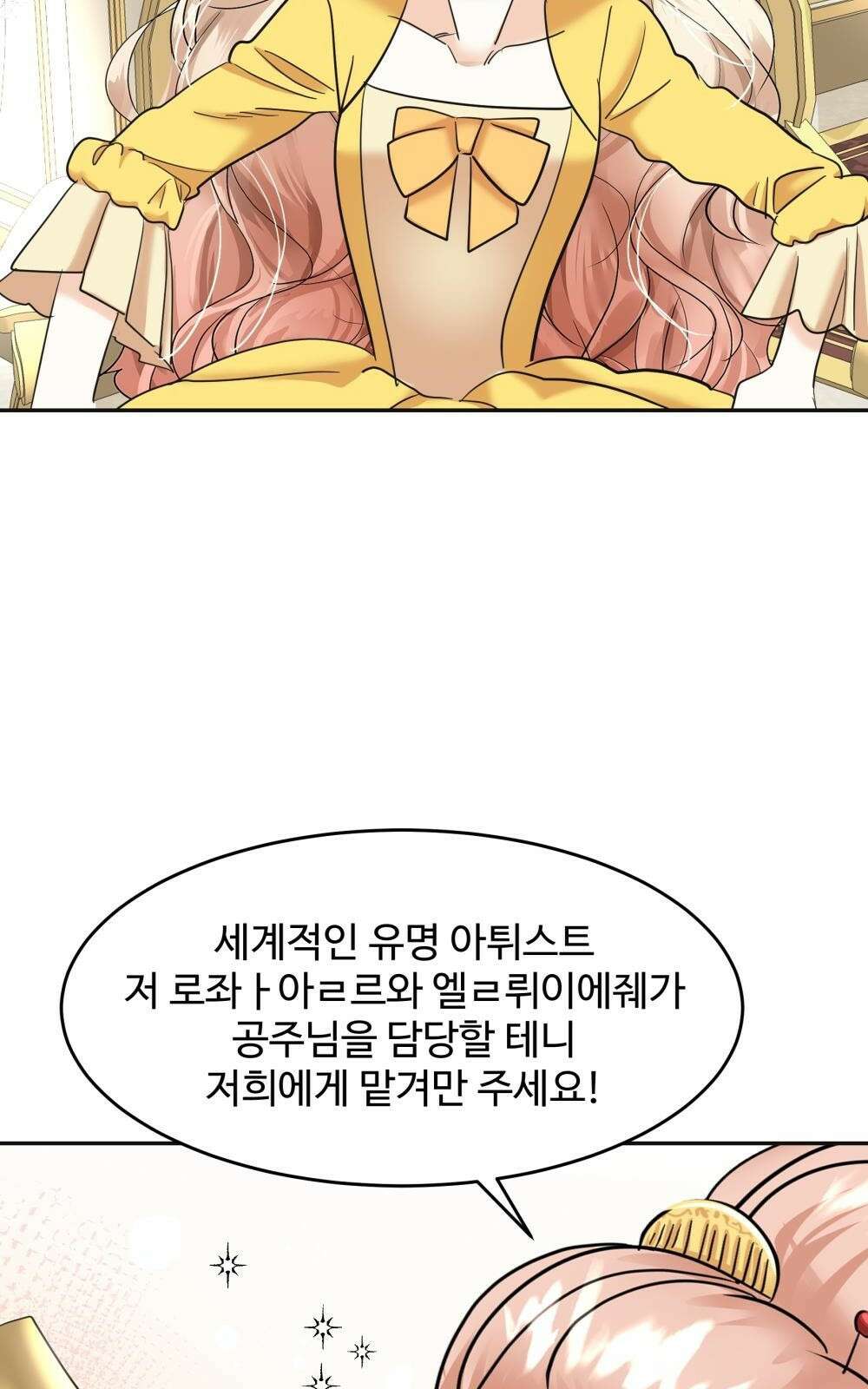 황후의 립스틱 4화 82