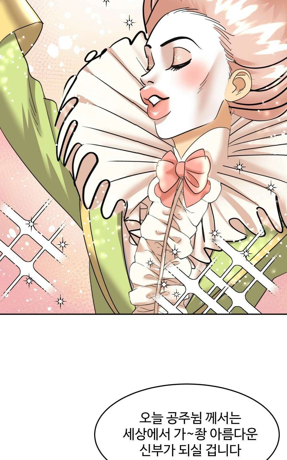 황후의 립스틱 4화 83