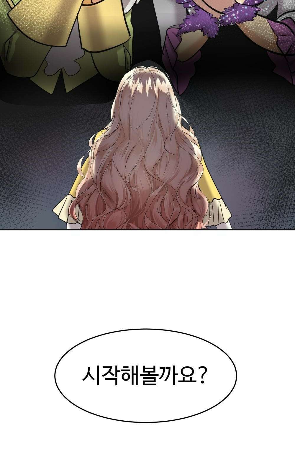 황후의 립스틱 4화 86