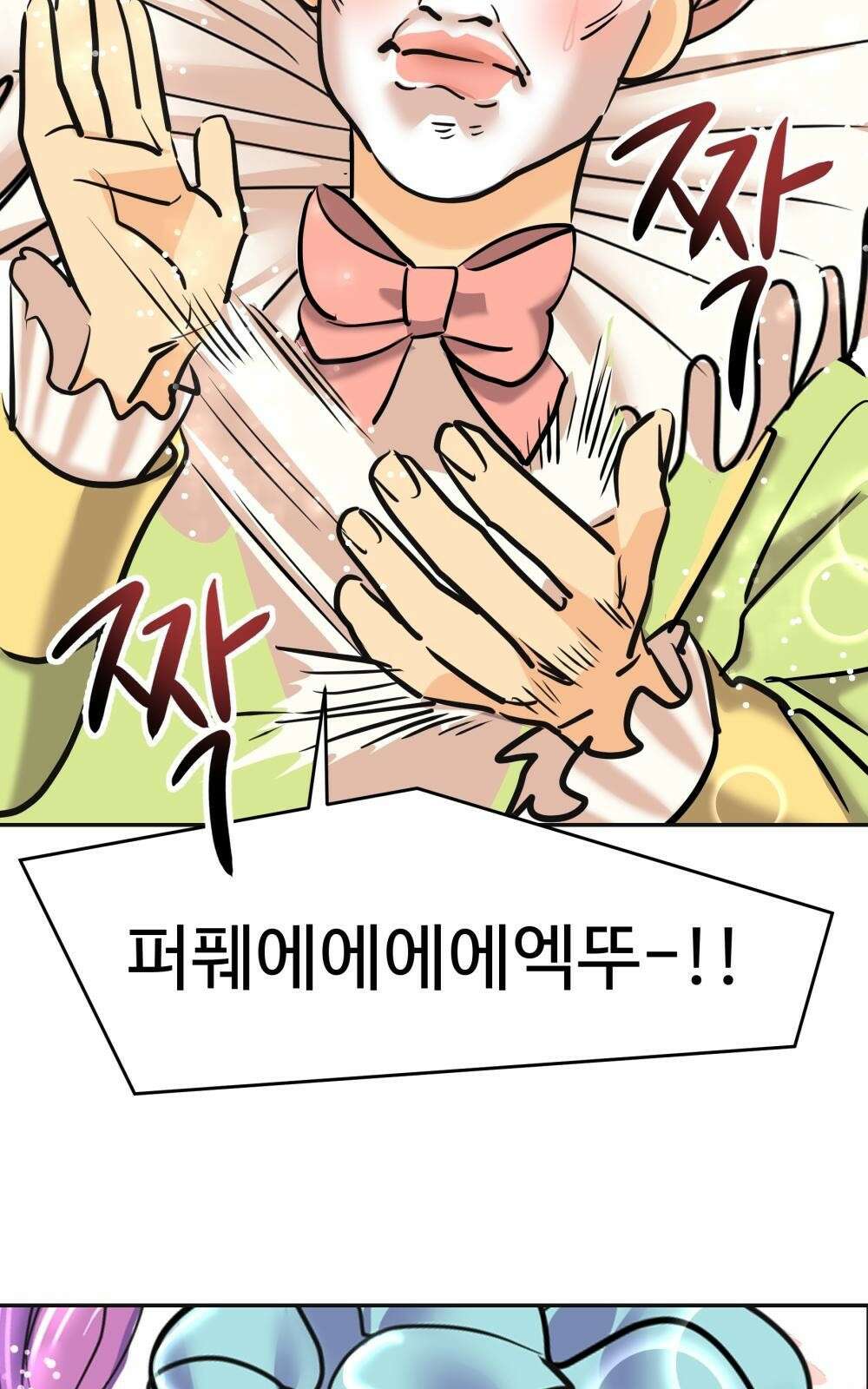 황후의 립스틱 4화 92