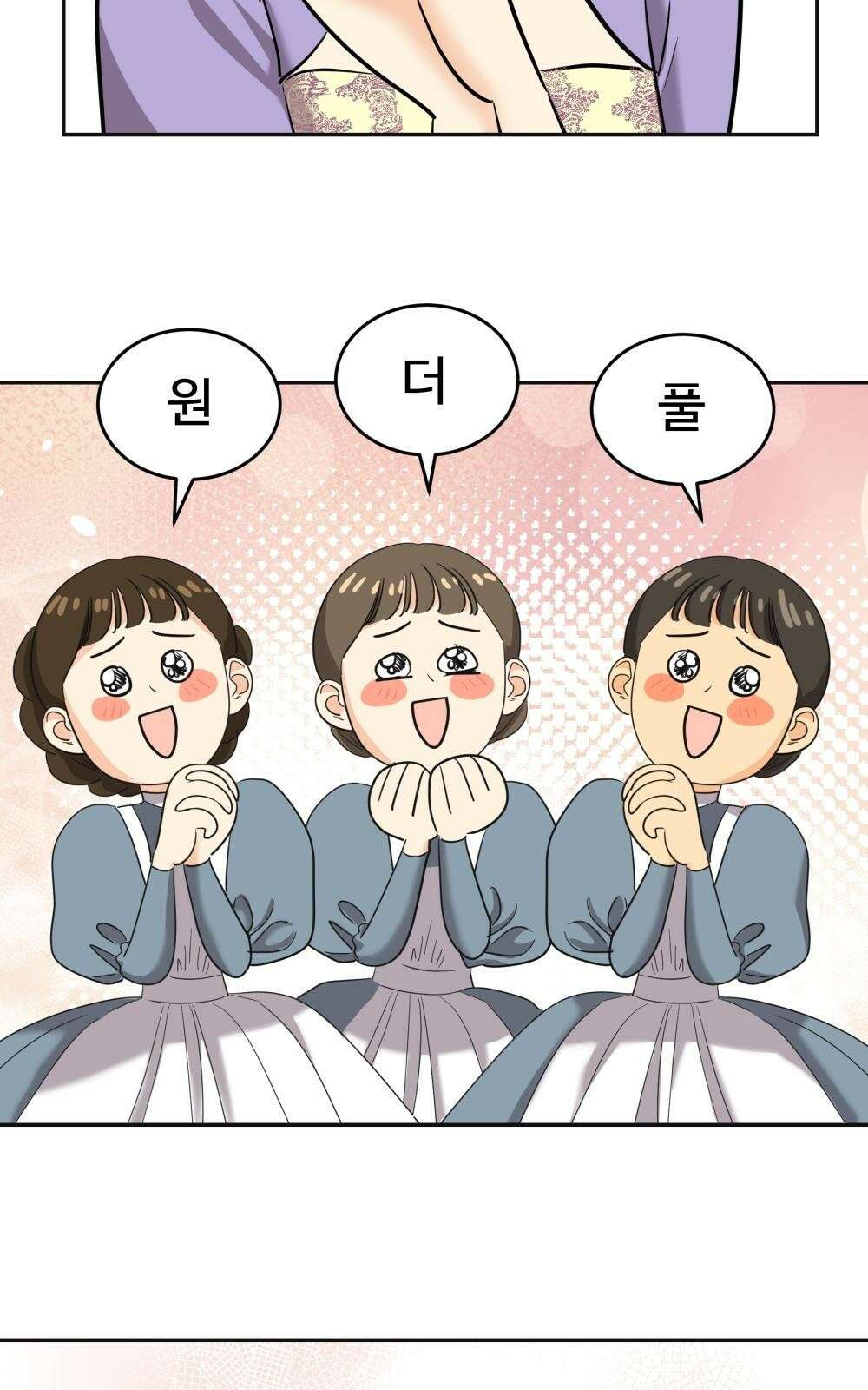 황후의 립스틱 4화 95