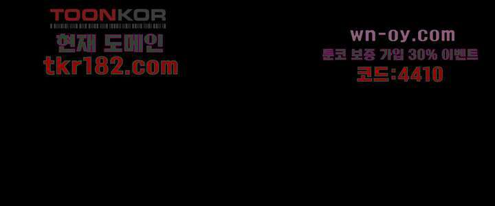 폐하, 옥체 보존하세요 54화 2