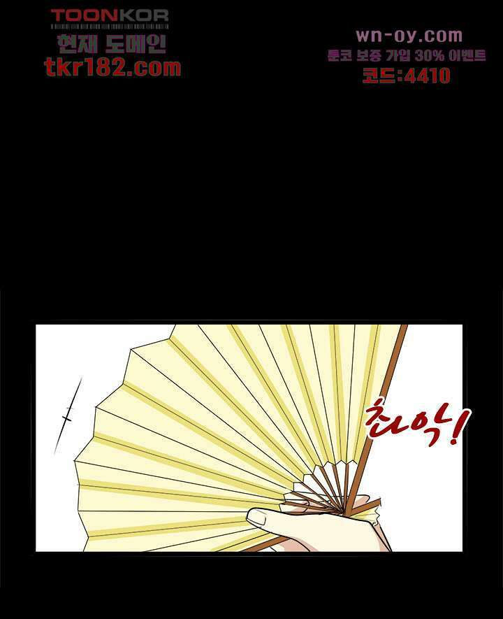 폐하, 옥체 보존하세요 54화 5
