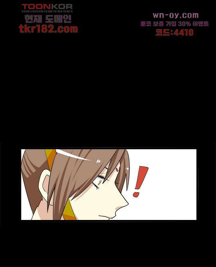 폐하, 옥체 보존하세요 54화 11
