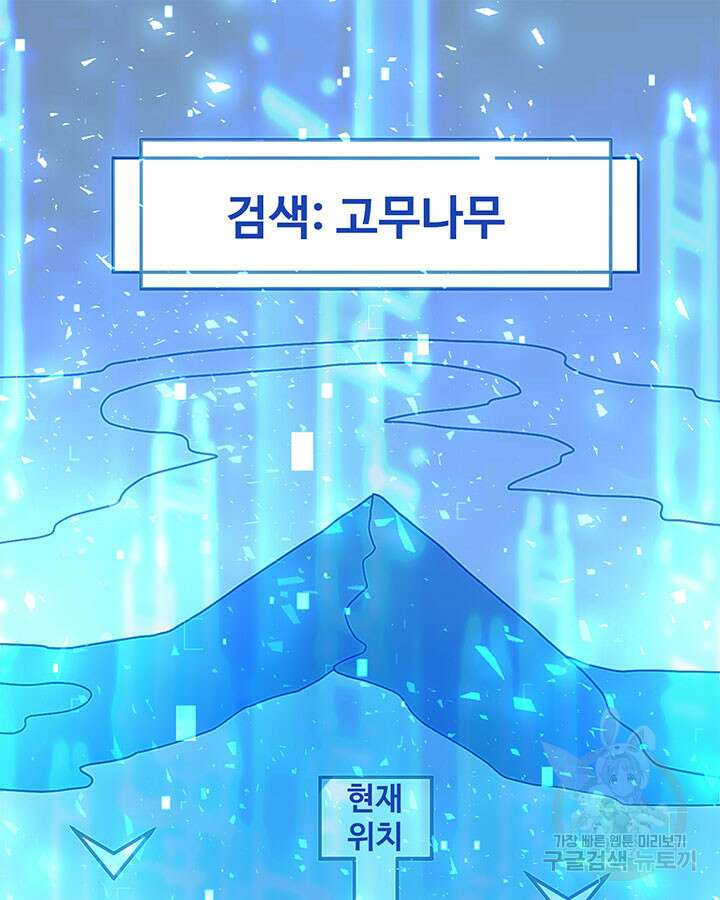 생존 마스터가 되었다 189화 3