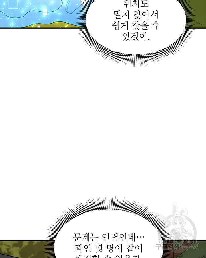 생존 마스터가 되었다 189화 6