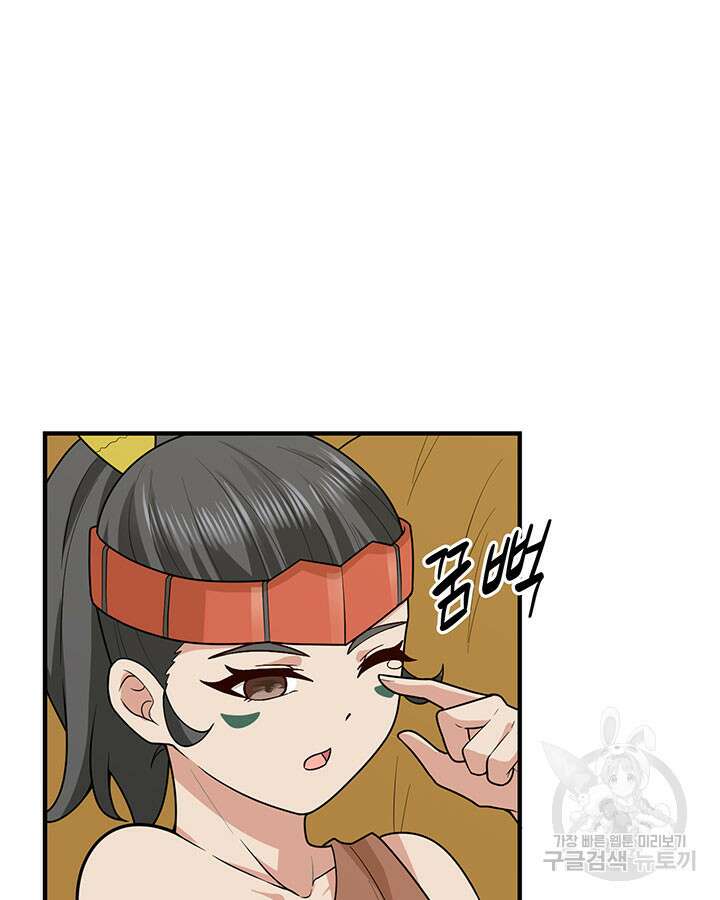 생존 마스터가 되었다 189화 8