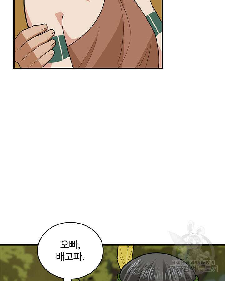 생존 마스터가 되었다 189화 9