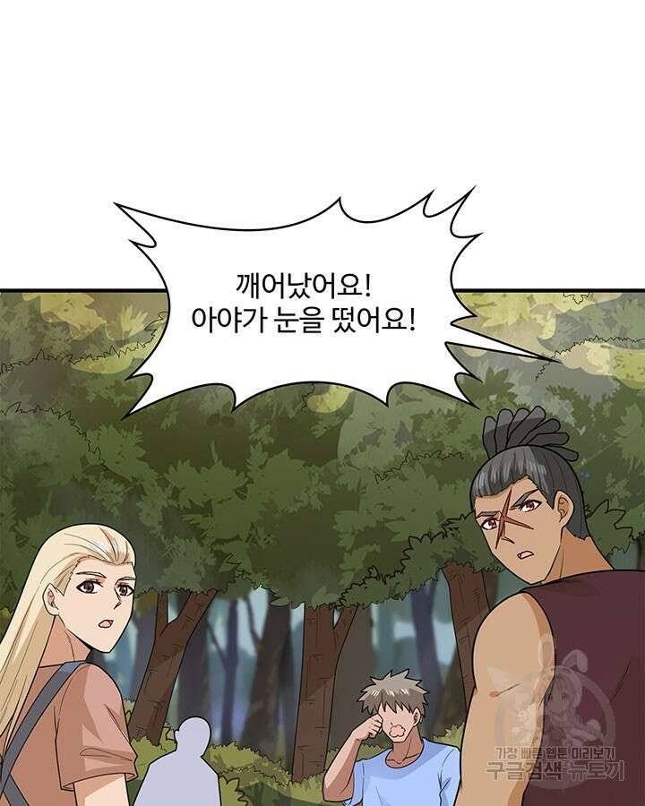 생존 마스터가 되었다 189화 11