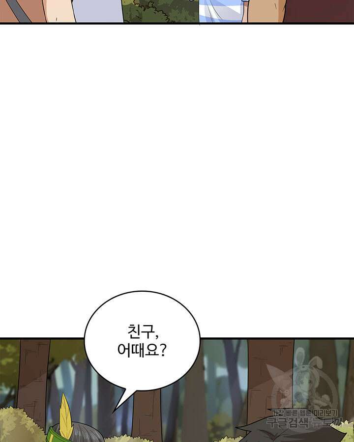 생존 마스터가 되었다 189화 12