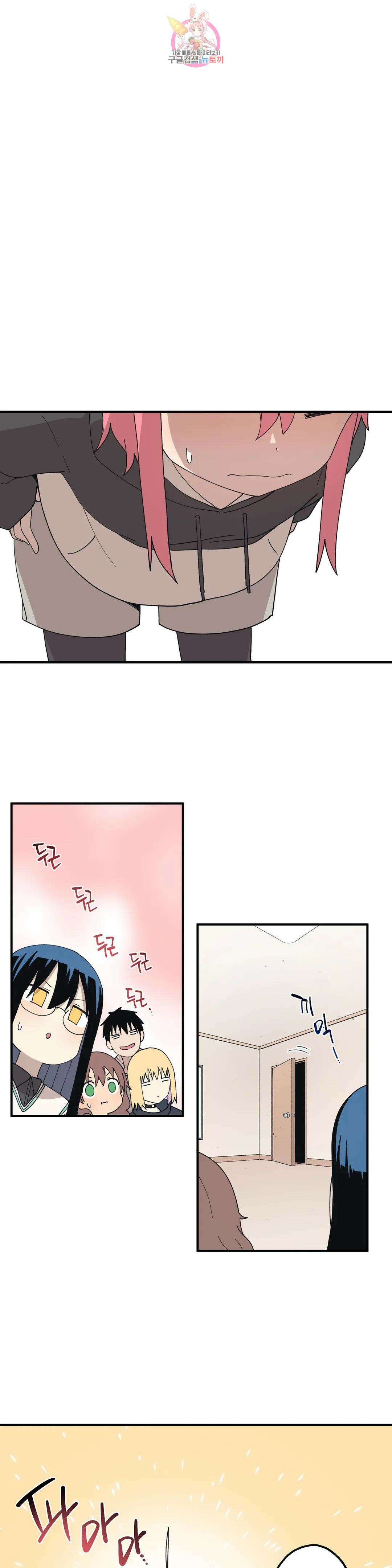 부랄친구 107화 2부 44화 1