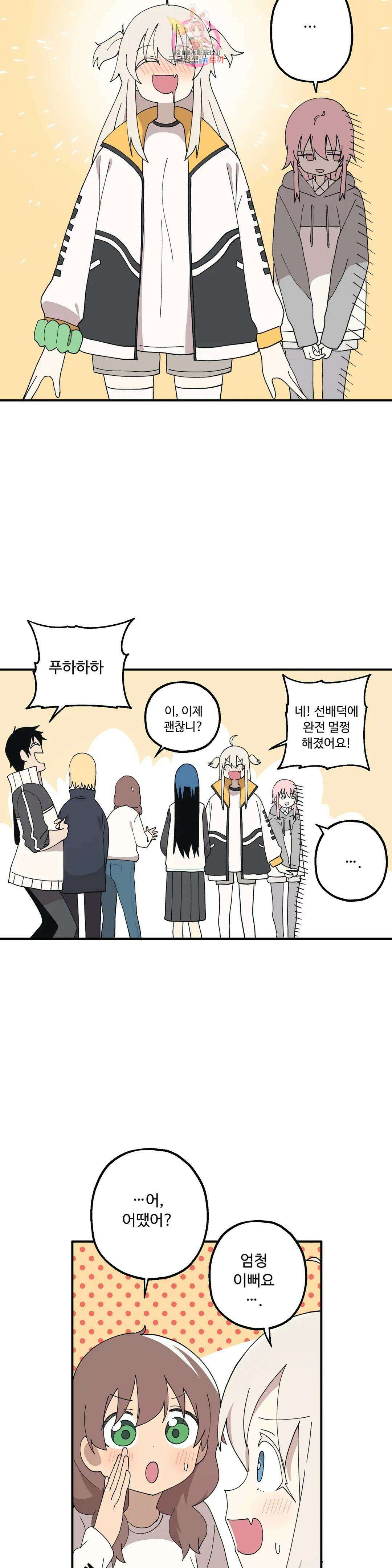 부랄친구 107화 2부 44화 2