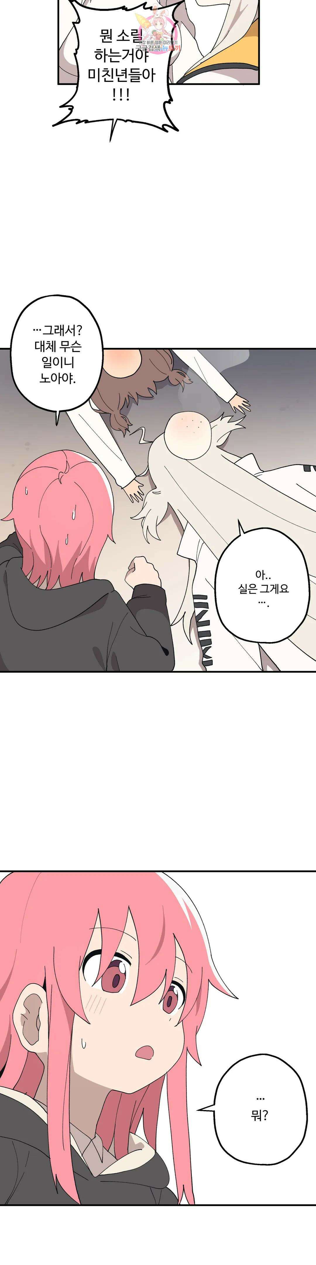 부랄친구 107화 2부 44화 3