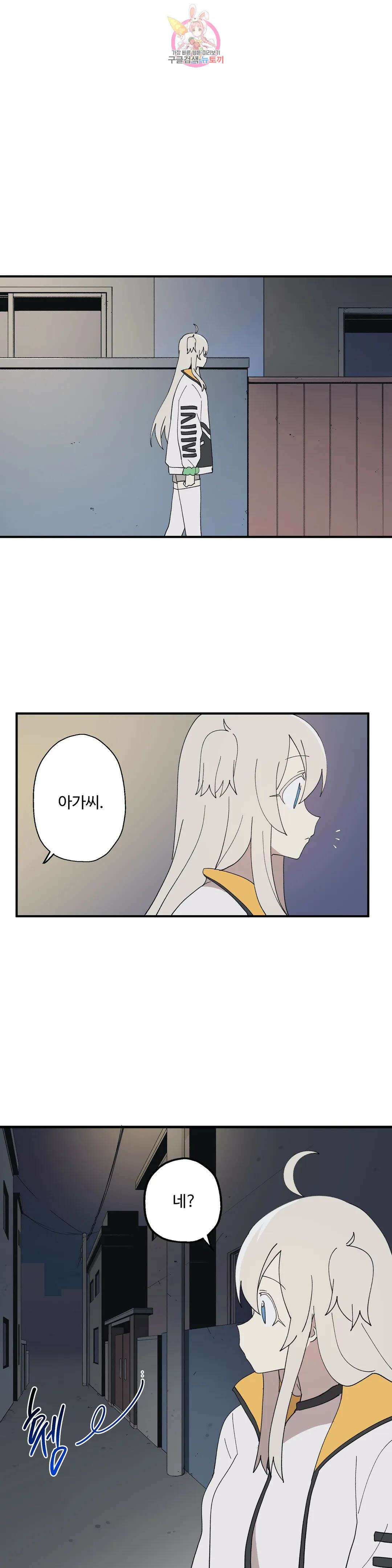 부랄친구 107화 2부 44화 5