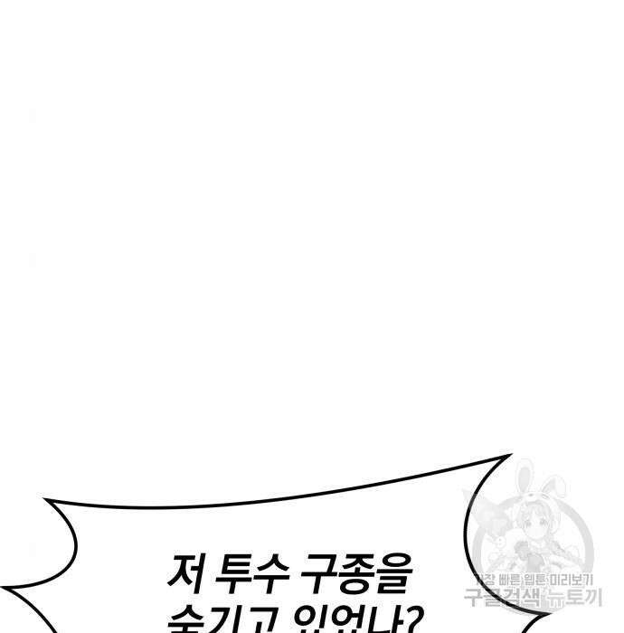위닝샷! 71화 9