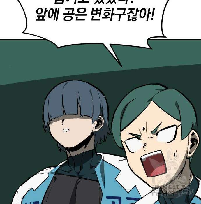 위닝샷! 71화 10