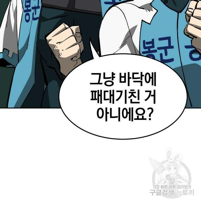 위닝샷! 71화 11