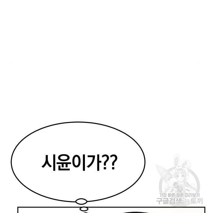 위닝샷! 71화 13