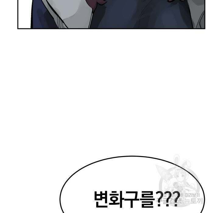 위닝샷! 71화 15