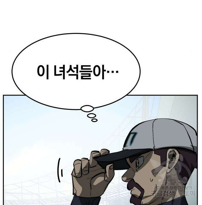 위닝샷! 71화 23