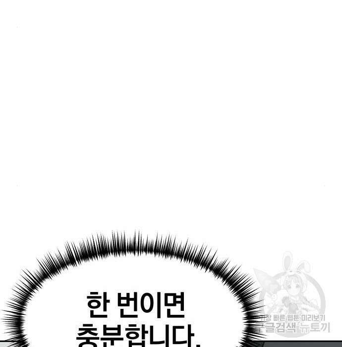 위닝샷! 71화 25