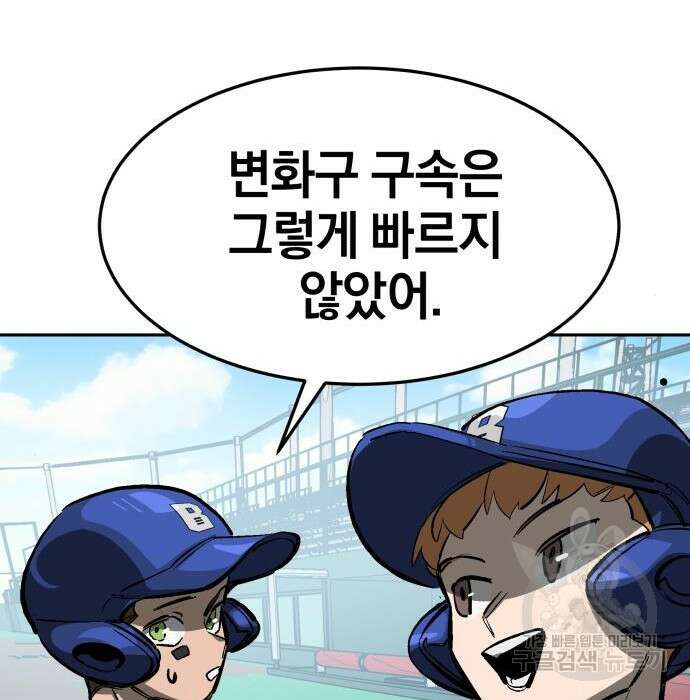 위닝샷! 71화 29