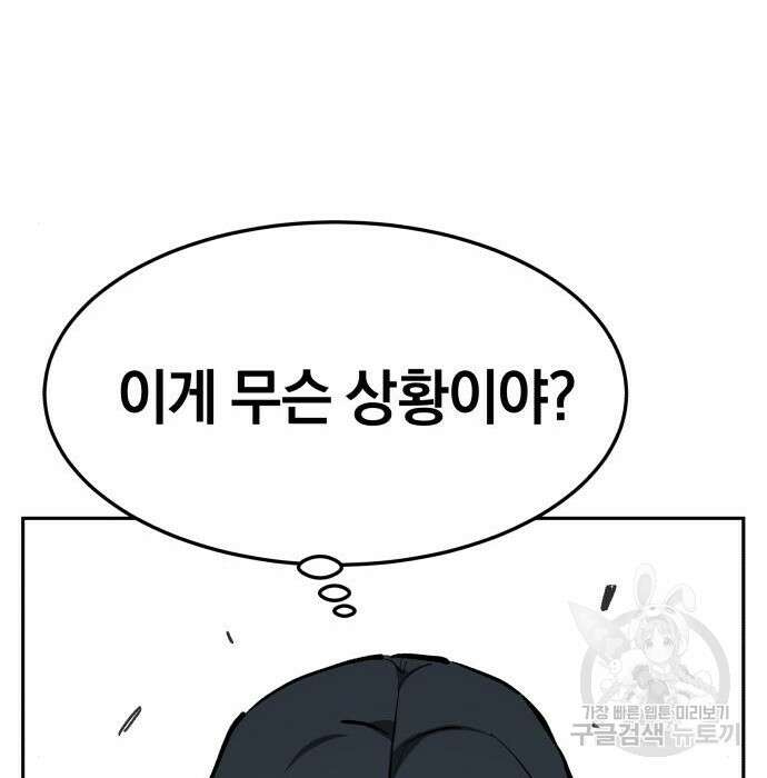위닝샷! 71화 46