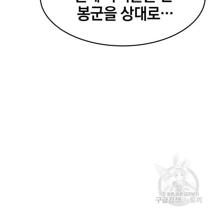 위닝샷! 71화 48