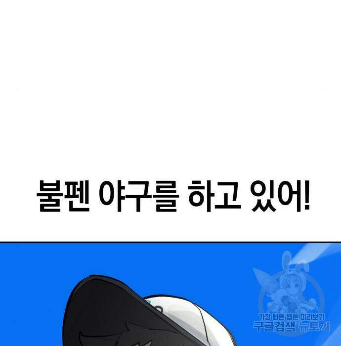 위닝샷! 71화 49