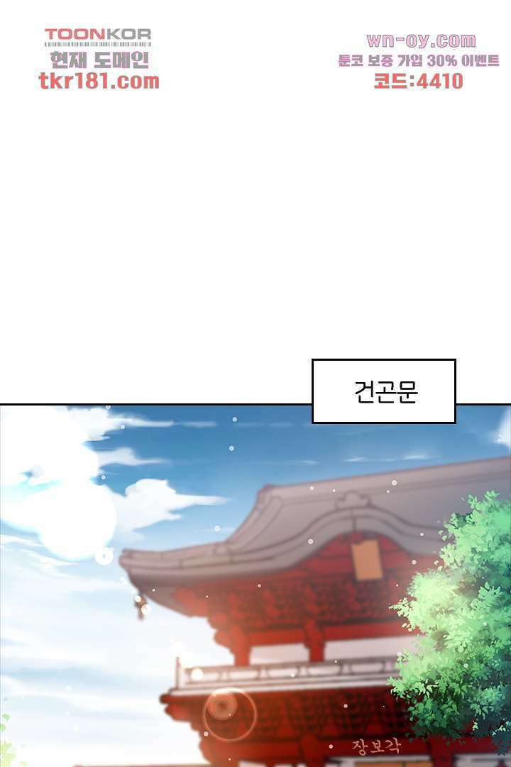 기다릴게,세상의 끝에서 8화 1