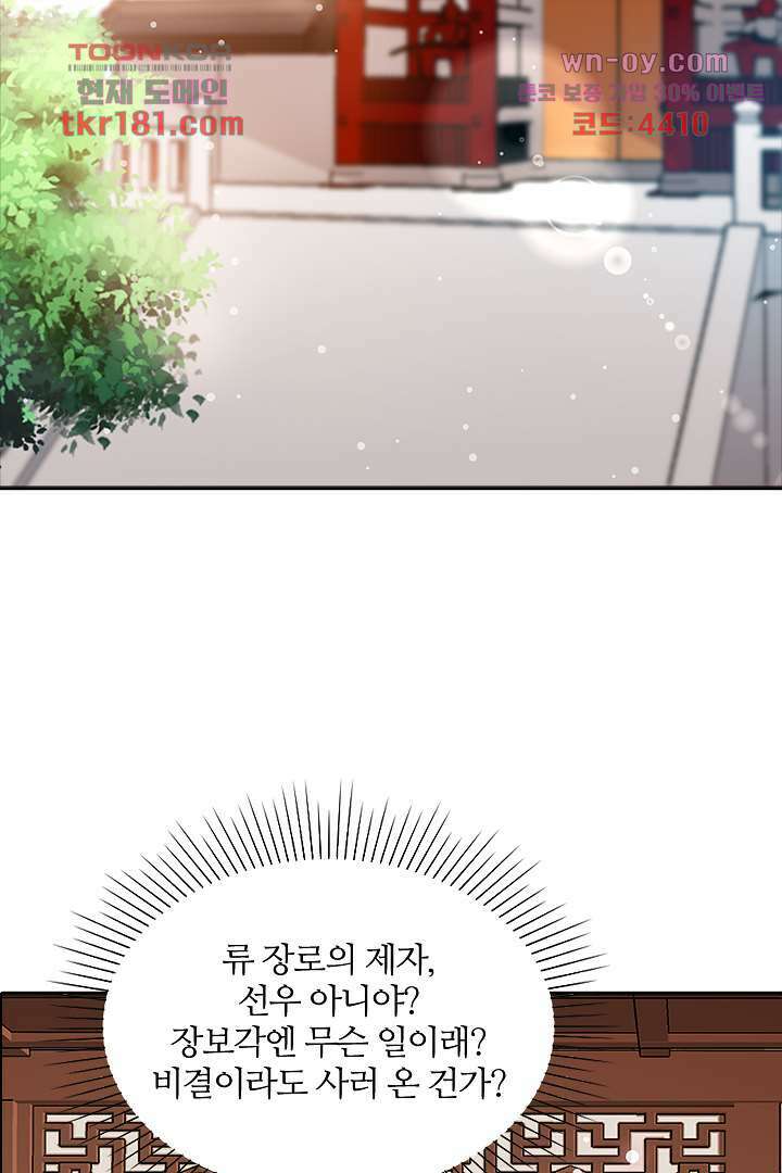기다릴게,세상의 끝에서 8화 2