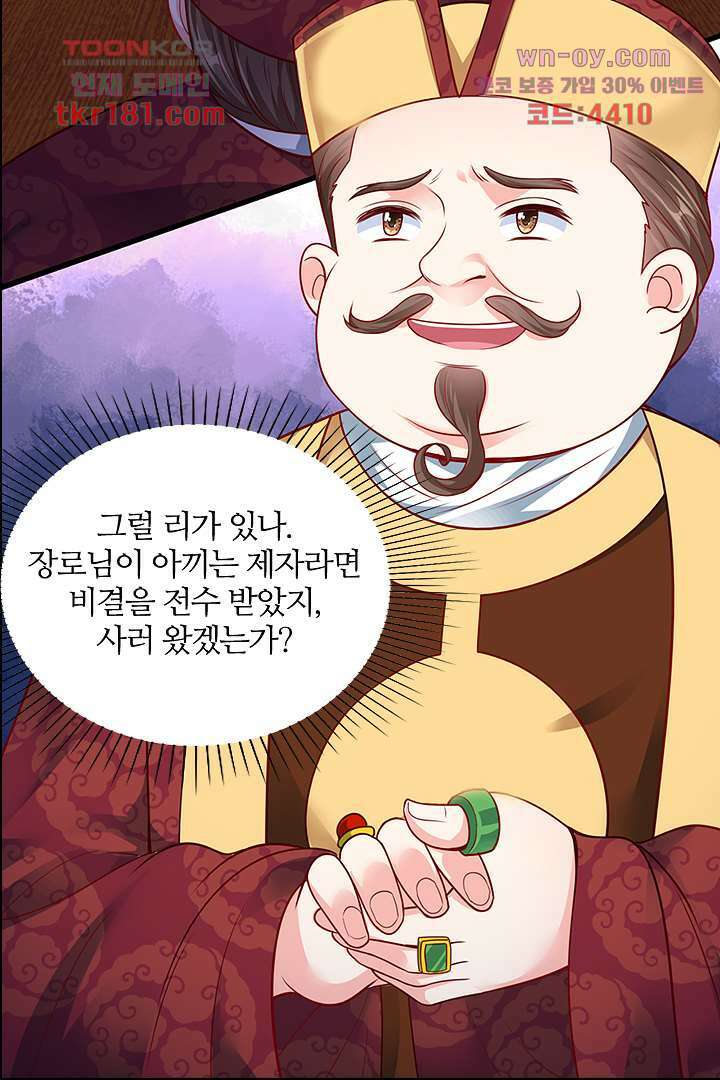 기다릴게,세상의 끝에서 8화 4