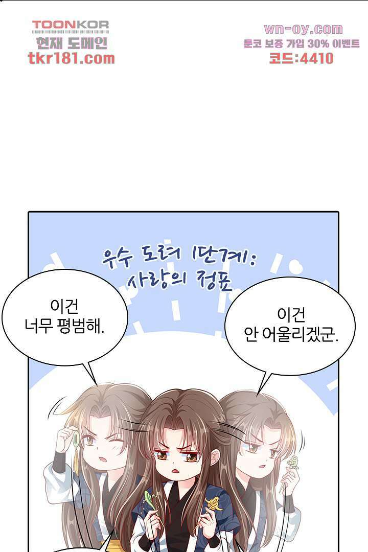 기다릴게,세상의 끝에서 8화 5