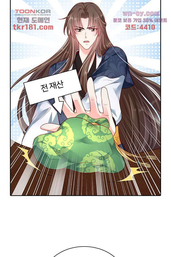 기다릴게,세상의 끝에서 8화 10