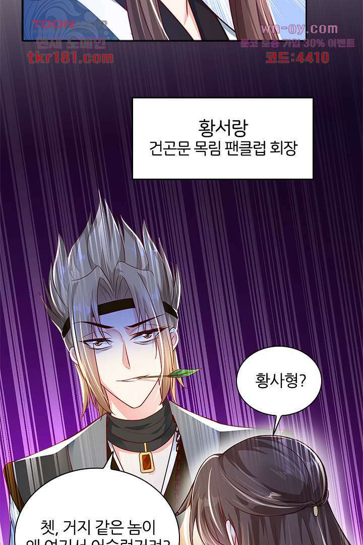 기다릴게,세상의 끝에서 8화 12
